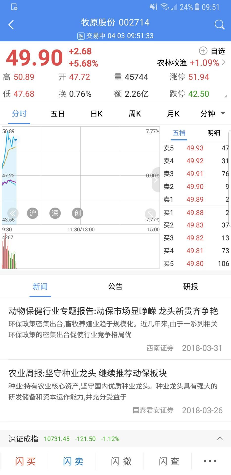 信达天下手机版