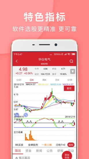 与牛共舞app下载