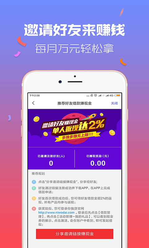 你我贷借款app下载2021