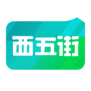 西五街app