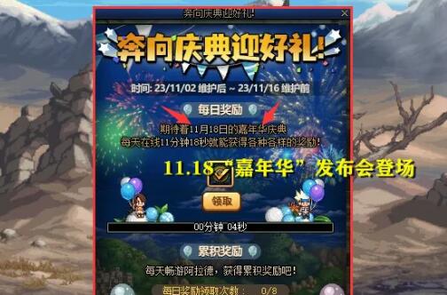 dnf2023嘉年华什么时候开始 2023嘉年华时间介绍