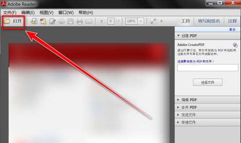 Adobe ReaderXI怎么放大页面内容?Adobe ReaderXI放大页面内容的方法