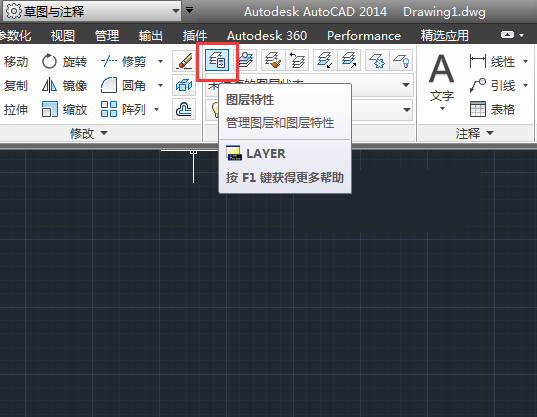 AutoCAD2014如何新建图层 AutoCAD建立图层教程分享