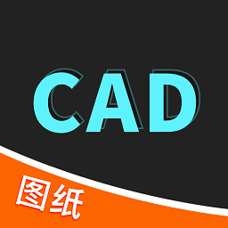 cad快速看图王 