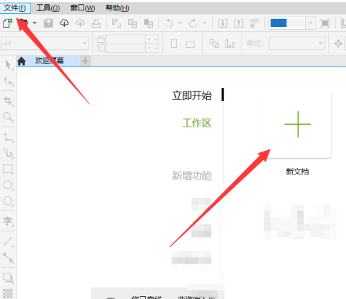 coreldraw 9在哪开启辅助线?coreldraw 9开启辅助线的方法