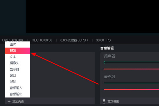 抖音直播伴侣怎么循环播放视频?抖音直播伴侣循环播放视频的方法