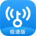 wifi万能钥匙2021极速版 