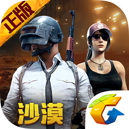 PUBG国际服体验服手游 