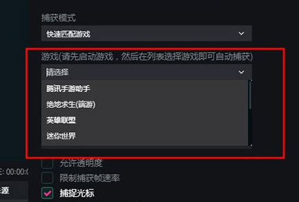 抖音直播伴侣如何直播电脑游戏?抖音直播伴侣直播电脑游戏的方法截图