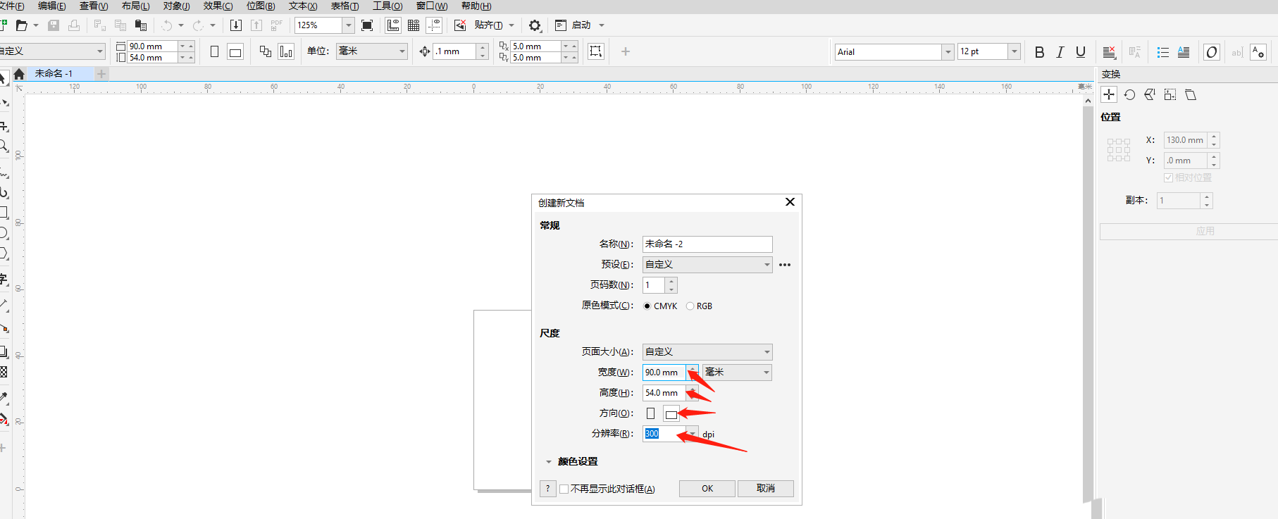 CorelDraw2019如何设计名片?CorelDraw2019设计名片教程截图