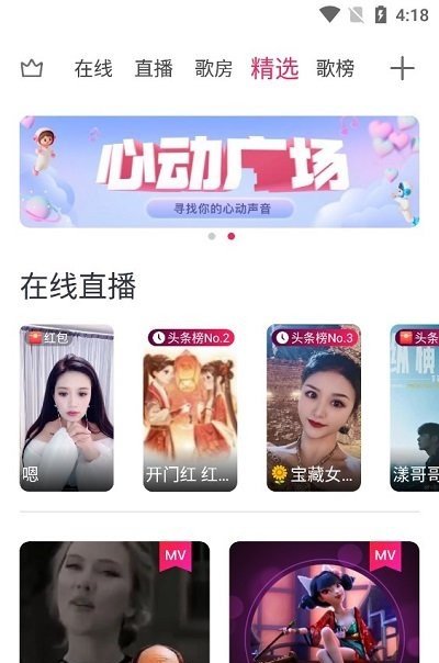 爱唱app使用方法