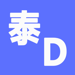 泰d词典软件 