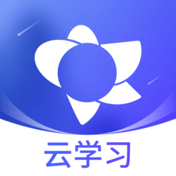 绚星云学习(云学堂绚星) 