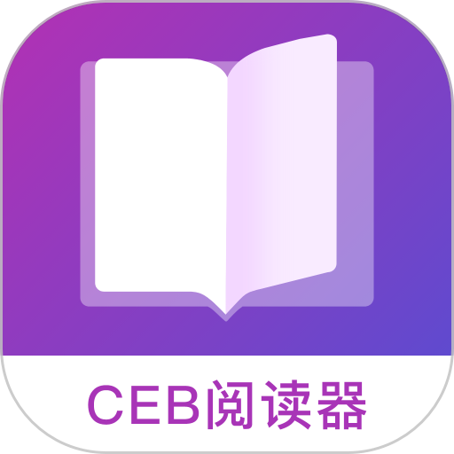 ceb阅读器安卓手机版 