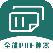 通用pdf转换器官方(全能PDF转换器) 