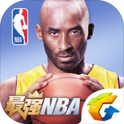 腾讯最强nba手游最新版 