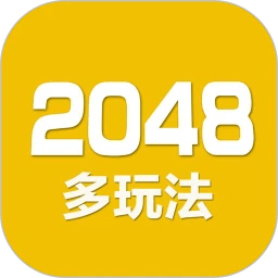 2048数字方块游戏 