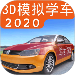 驾考家园2023新规版 