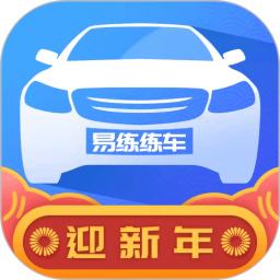 易练练车app