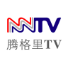 腾格里TV