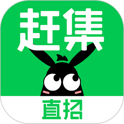 赶集生活app(赶集网直聘) 