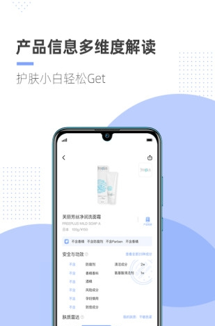 透明标签app