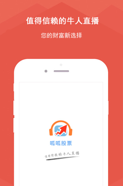 呱呱股票app