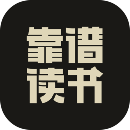 靠谱读书app 