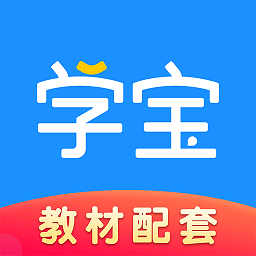 小学宝家长版(现更名学宝)