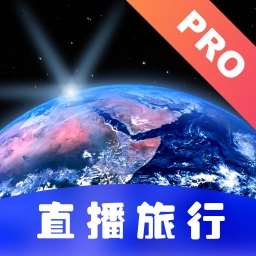 手机3d高清全景街景卫星地图 