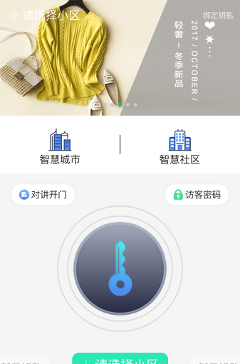 智优社区app下载