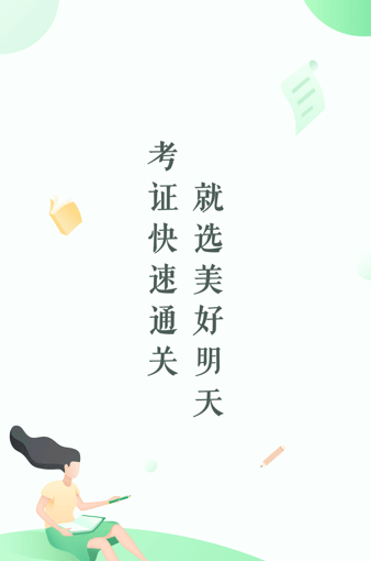 美好明天课堂app