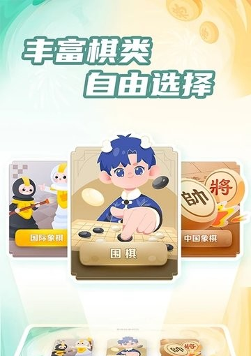 有道纵横棋院app下载