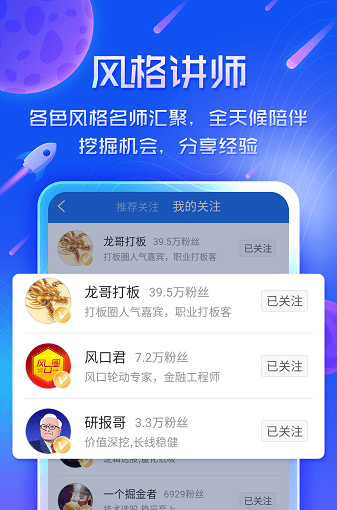 短线王app官方版下载