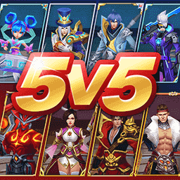 王者别嚣张5v5手游最新版 