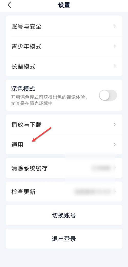 爱奇艺怎么设置桌面相框?爱奇艺设置桌面相框的方法截图