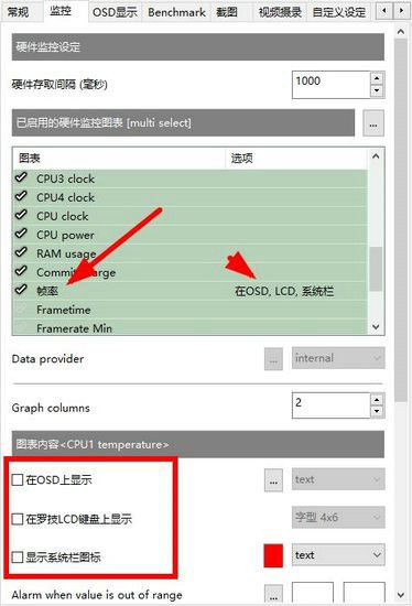 微星小飞机怎么开启1%low帧数?微星小飞机开启1%low帧数的方法截图