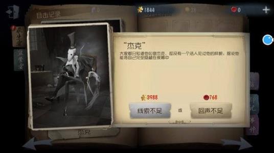 第五人格网易正版