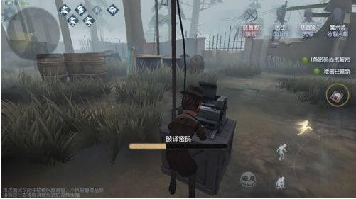 第五人格网易正版