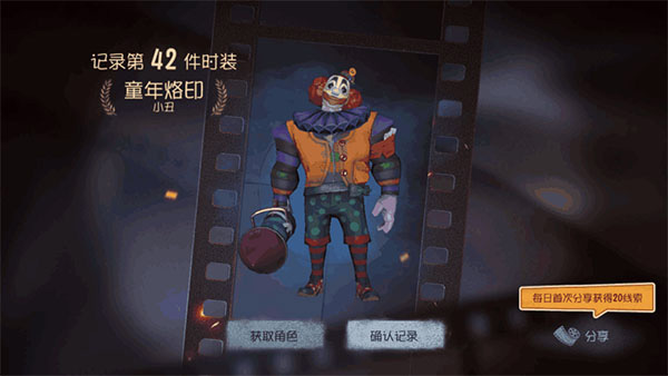 第五人格网易正版