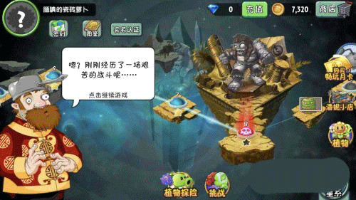 植物大战僵尸2官方版正版