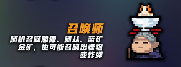 元气骑士5.2.4内置悬浮菜单