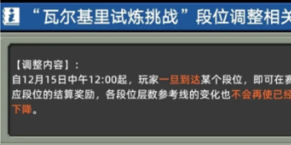 元气骑士前传新赛季什么时候 新赛季上线时间介绍[多图]图片1