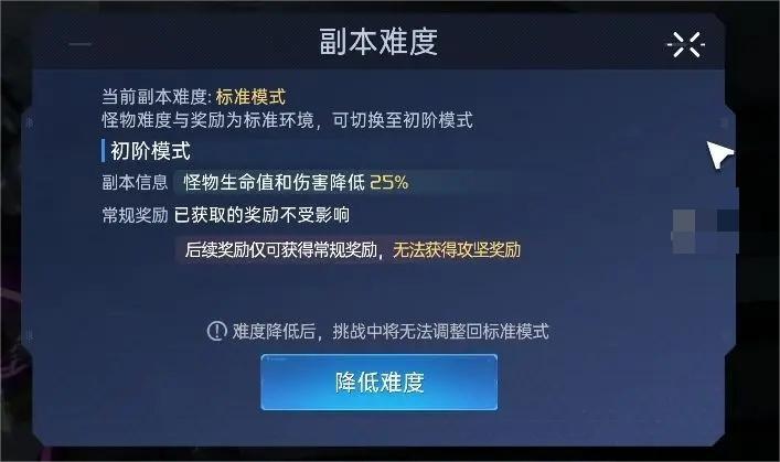 星球重启军事基地怎么降低难度？星球重启军事基地降低难度开启方法介绍[图]图片1