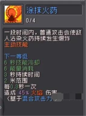 元气骑士前传火焰射手怎么玩？元气骑士前传火焰射手玩法攻略[多图]图片2