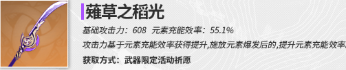 原神神里绫华和雷电将军哪个值得抽 神里绫华和雷电将军抽取推荐[多图]图片3