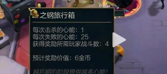 金铲铲之战心之钢多少层爆铲子 心之钢爆铲子操作方法[多图]图片1