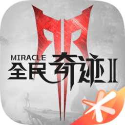 全民奇迹2angelababy代言版 