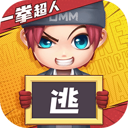 逃跑吧少年taptap版 