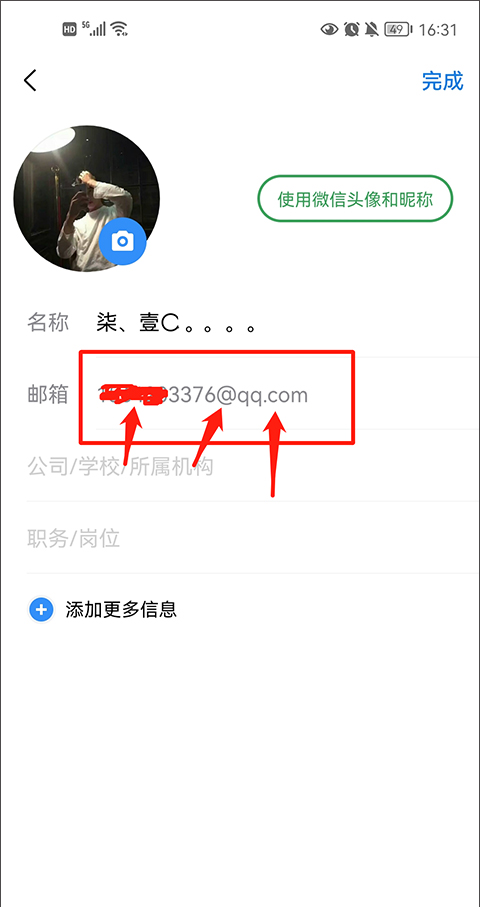 qq邮箱app中转站容量不足怎么办教程